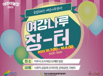 여강나루터.jpg