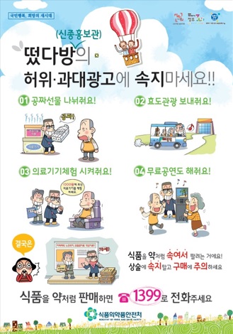 허위광고.jpg