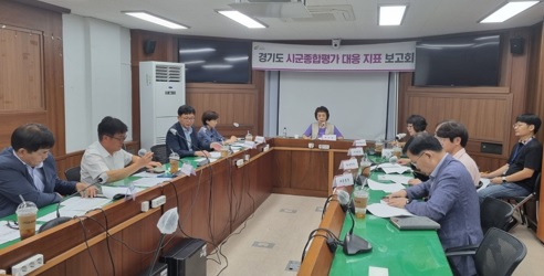 시군종합평가.jpg