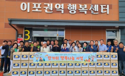 한가위나눔.jpg