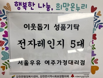 성금기탁.jpg