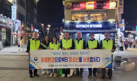 유해환경.jpg
