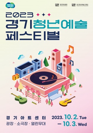 경기아트.jpg