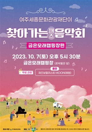 재즈음악회.jpg