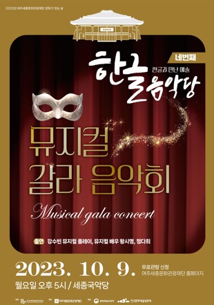뮤지컬.jpg