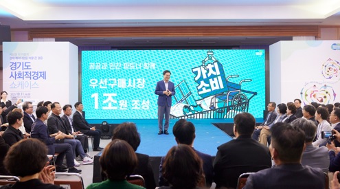 사회적경제.jpg