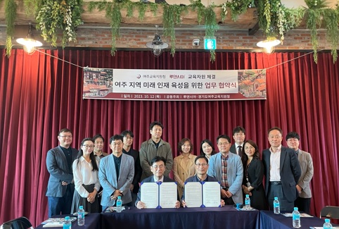 여주교육청.jpg