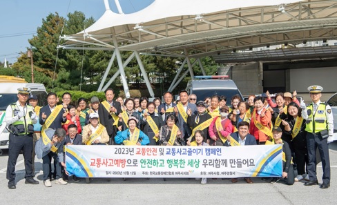 교통안전.jpg