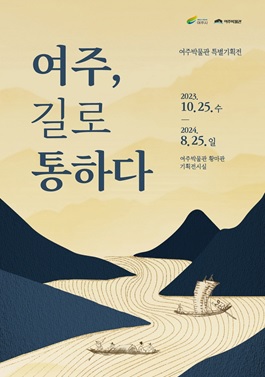 여주기로.jpg