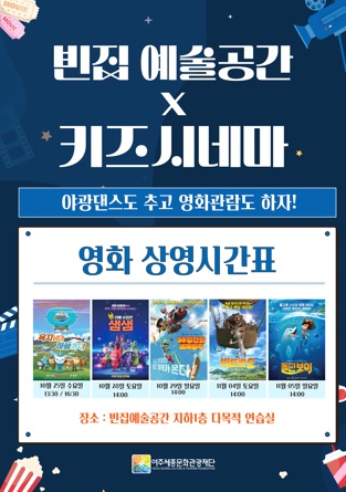 키즈시네마.jpg