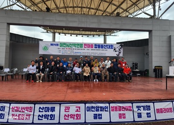 산악연맹.jpg