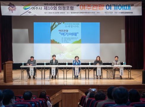 여주의회.jpg