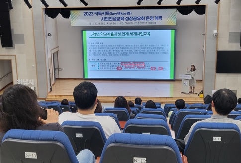 시민교육.jpg