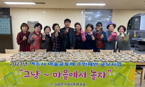 마을공동체.jpg