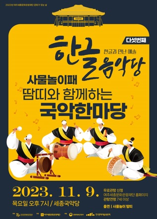 세종문화.jpg