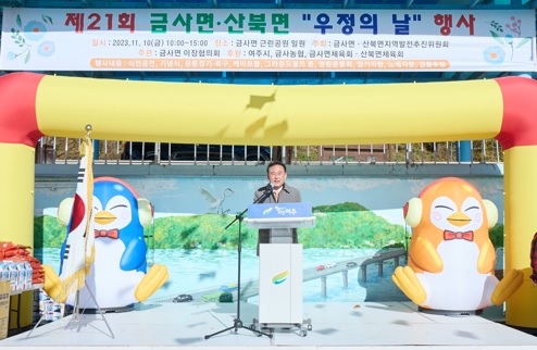 금사면.jpg