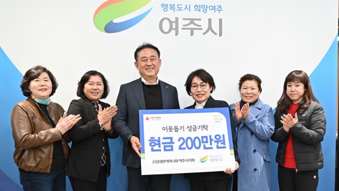 어-성금기탁.jpg