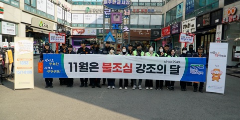 불조심.jpg