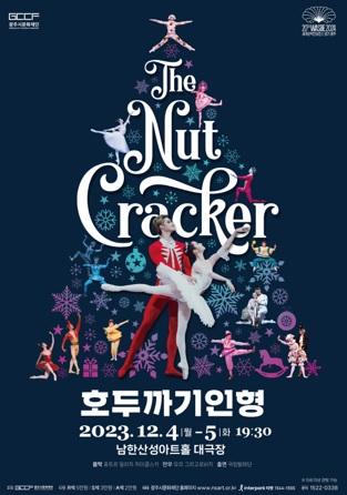 호두까기인형.jpg