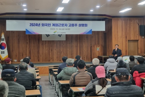 계절근로.jpg