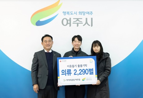 의류기탁.jpg