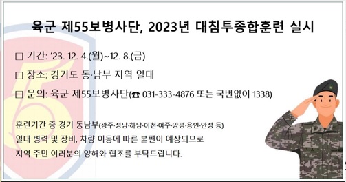 55보병단.jpg