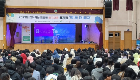 인구교육.jpg