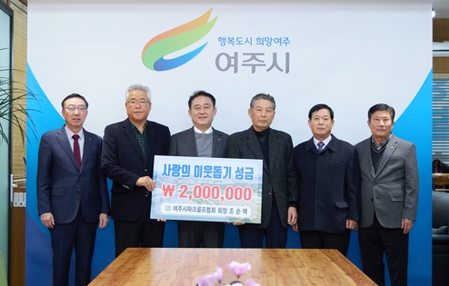 200만원성금.jpg