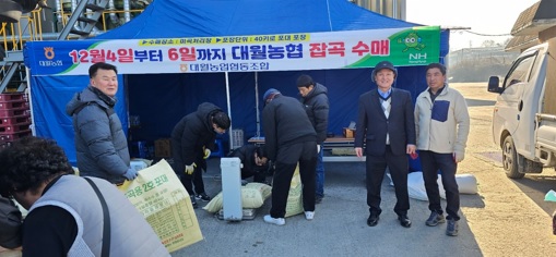 잡곡수매.jpg