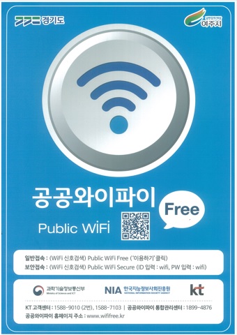 공공와이파이.jpg