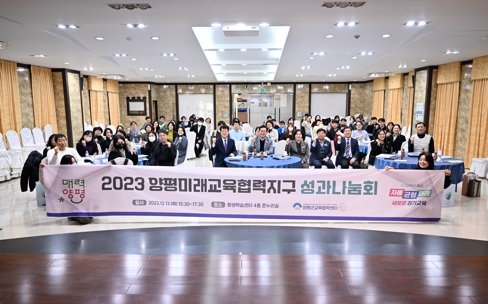 양-성과나눔회.jpg