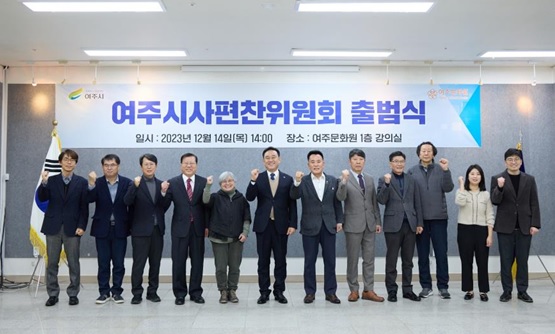 편찬위원회출범식.jpg