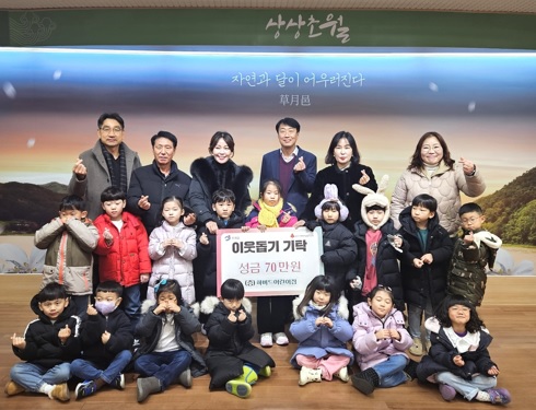 초월어린이집성금.jpg