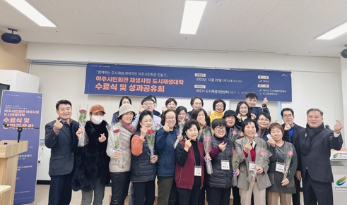 여주시민회.jpg