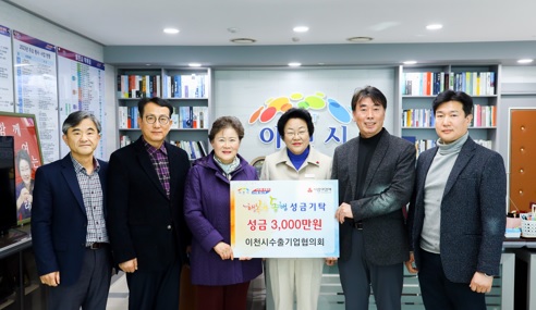 이천수출기업.jpg