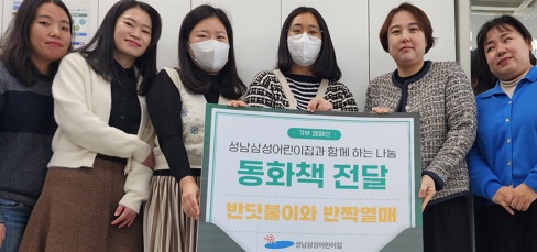 동화책전달.jpg