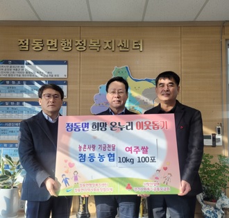 점동농협.jpg