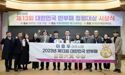 청렴대상.jpg