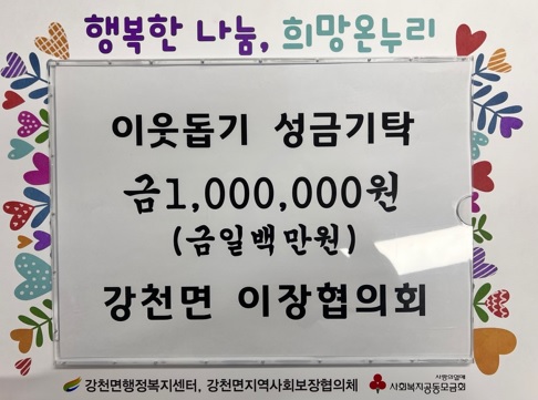 이웃돕기.jpg