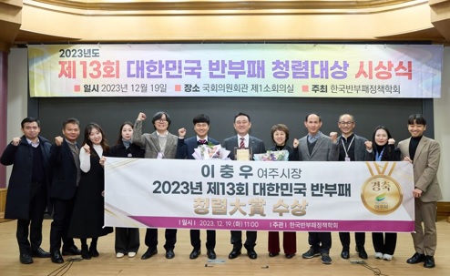 청렴대상.jpg
