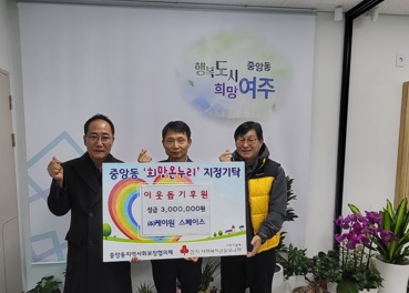 케이원성금.jpg