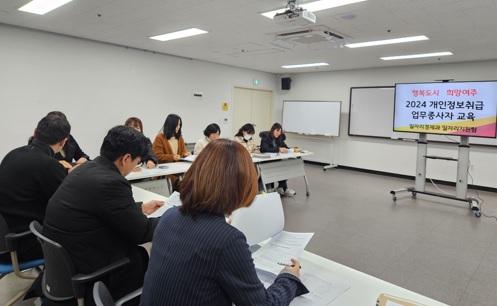 개인정보교육.jpg