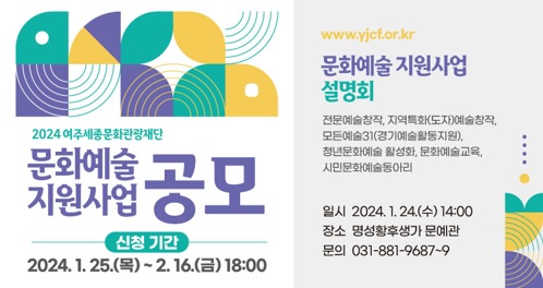 문화예술공모.jpg