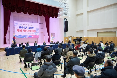 시민과대화.jpg