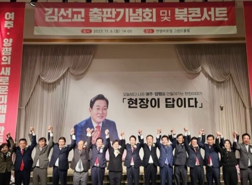 김선교.jpg