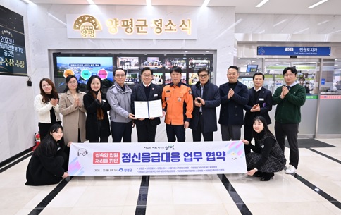 응급업무협약.jpg