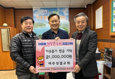 여주성결교회.jpg