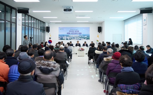 시민과대화.jpg