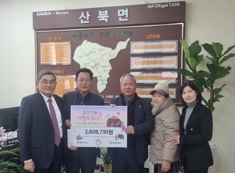 산북-새마을금고.jpg
