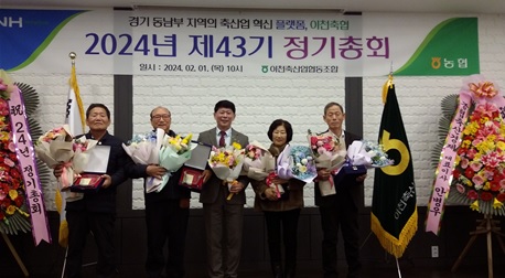 이천축협.jpg